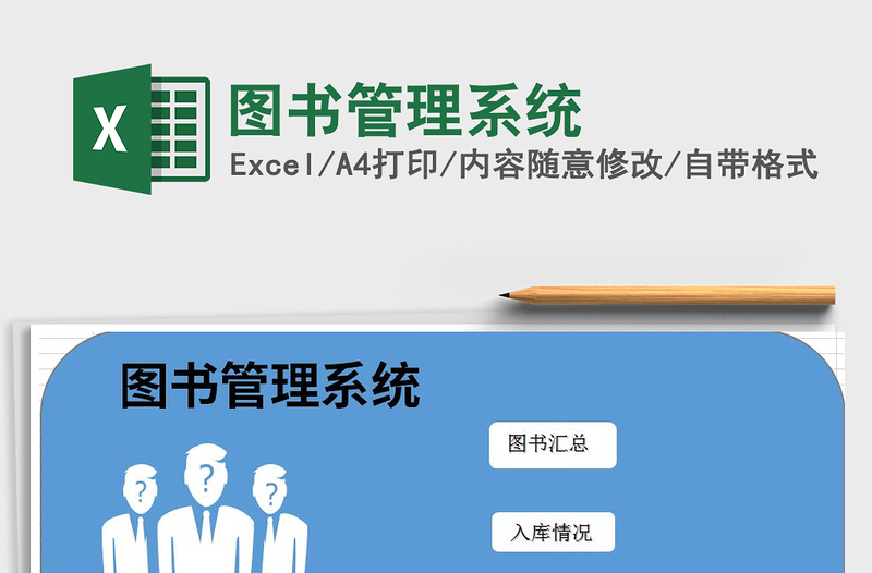 2021年圖書管理系統(tǒng)