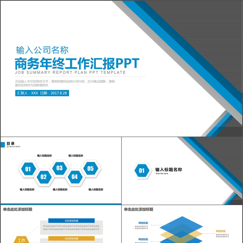 公司年终商务工作汇报工作总结年终总结 公司年终商务工作汇报工作总结年终总结