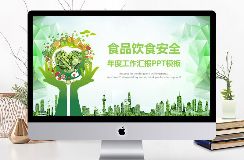 食品安全匯報(bào)總結(jié)動(dòng)態(tài)PPT模板