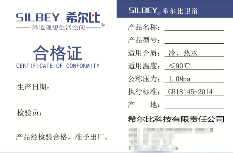 2021年合格證