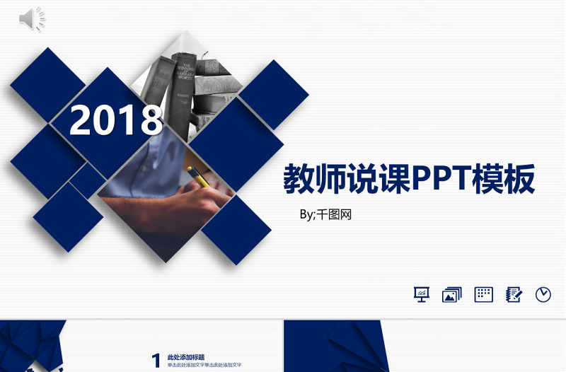 課程匯報(bào)課件培訓(xùn)工作匯報(bào)計(jì)劃總結(jié)通用PPT模板