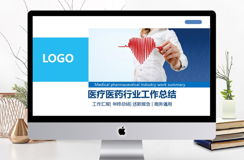 2019年深藍(lán)色醫(yī)療醫(yī)學(xué)工作總結(jié)PPT模板