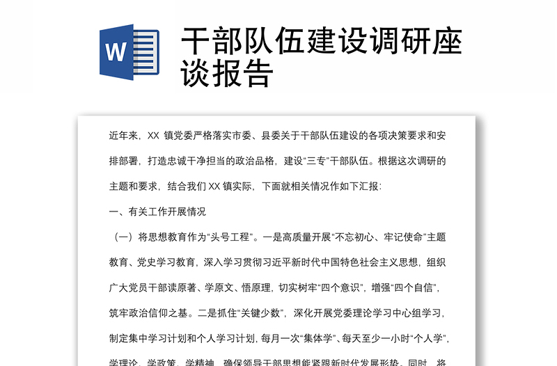 創(chuàng)新科技商務(wù)工作總結(jié)ppt模板