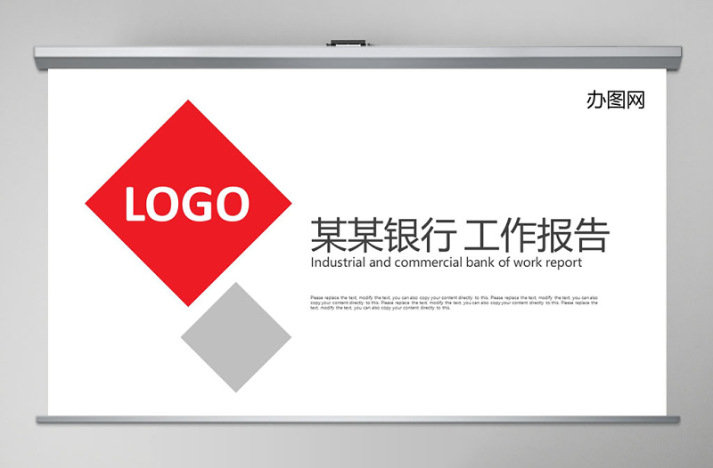 紅色工商銀行工作總結報告PPT