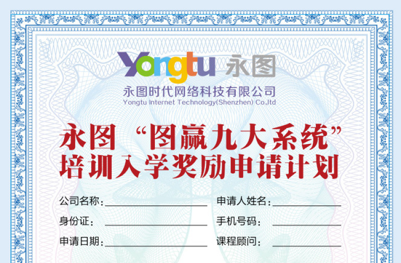 2021年授權(quán)證書