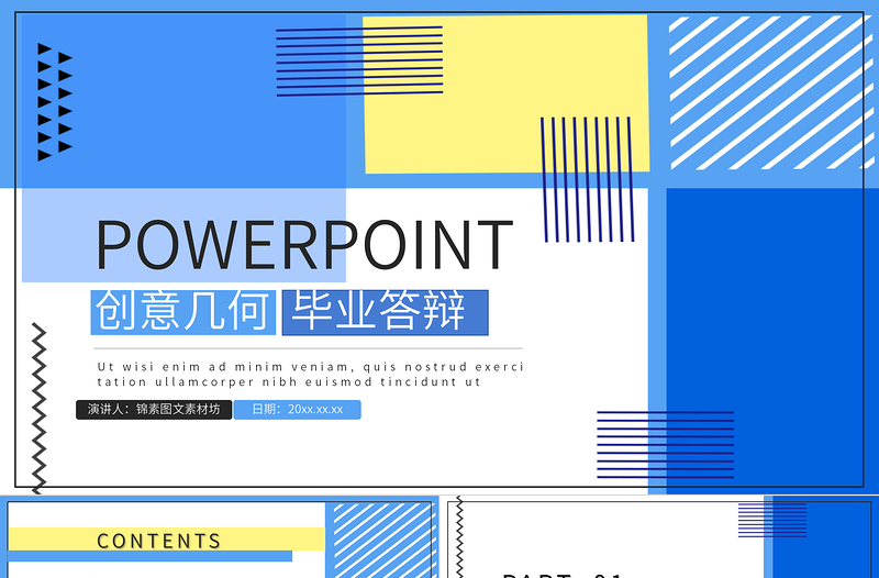 吃貨狂歡節(jié)孟菲斯風(fēng)格PPT模板