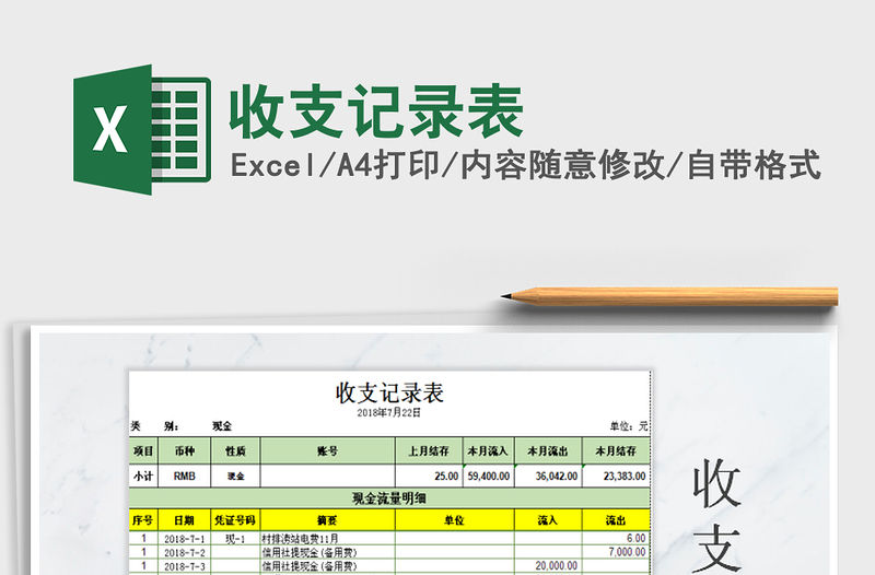 2021年收支記錄表