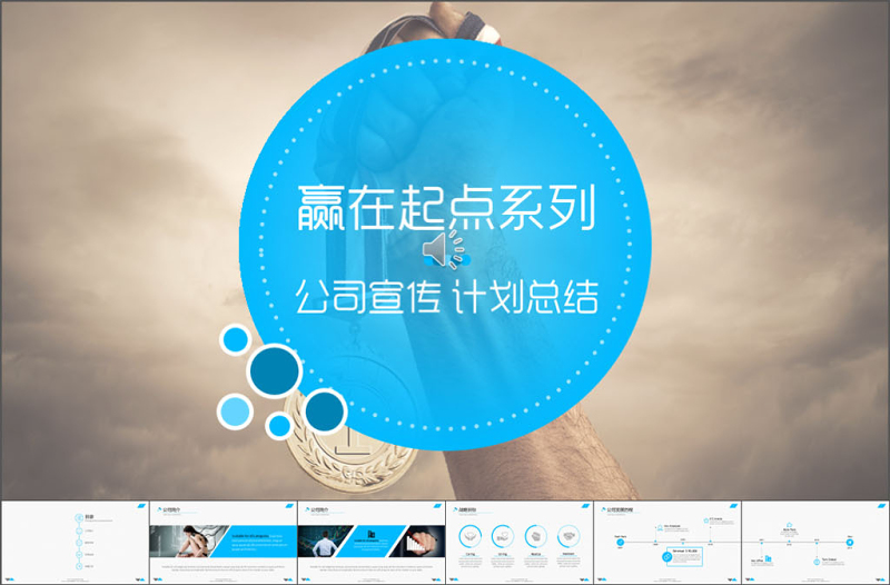 高端公司宣傳計(jì)劃總結(jié)關(guān)系列表數(shù)據(jù)圖表合集