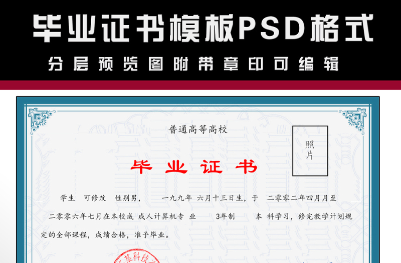 2021年培訓教學畢業(yè)證書模板