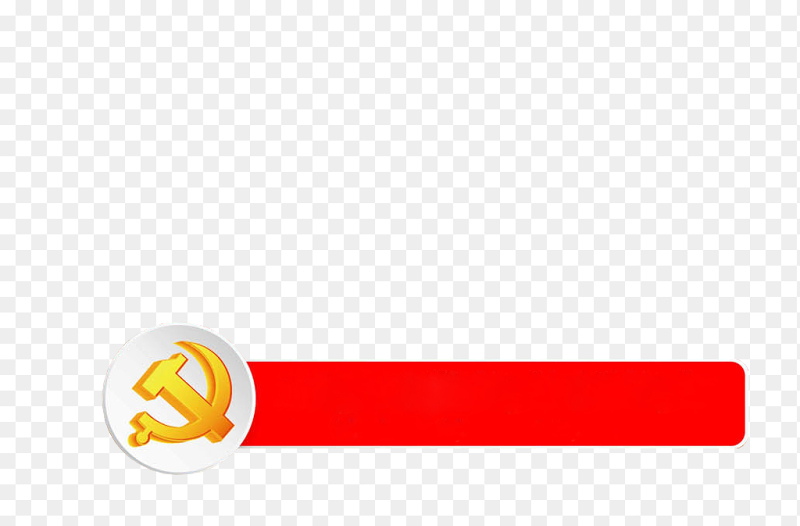 微粒体党徽红色党政标题框边框