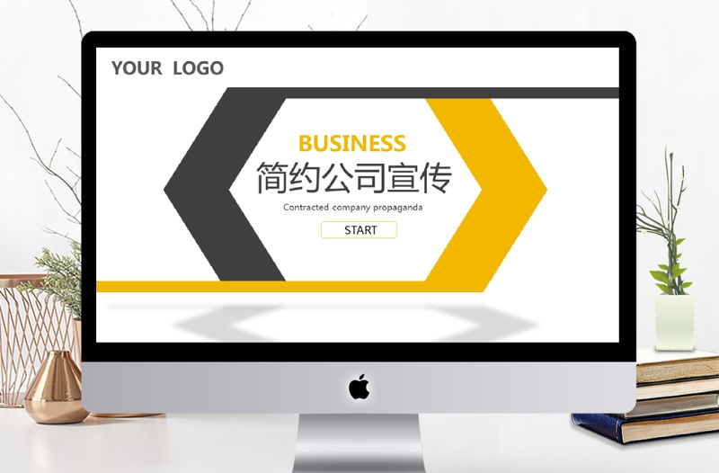 2019年黃黑色簡約公司宣傳PPT模板