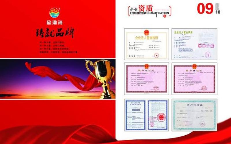 2021年資質證書圖片