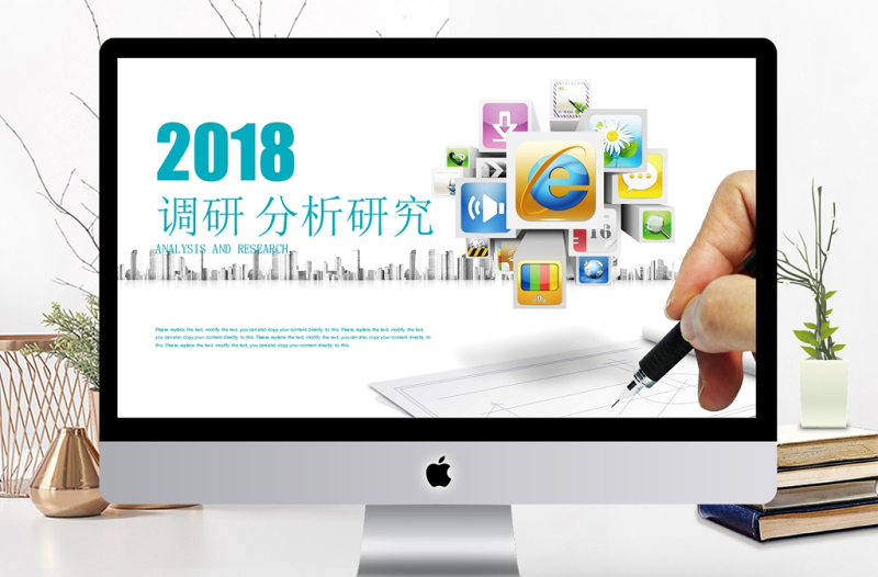 創(chuàng)意圖標(biāo)商務(wù)辦公市場調(diào)研分析研究ppt