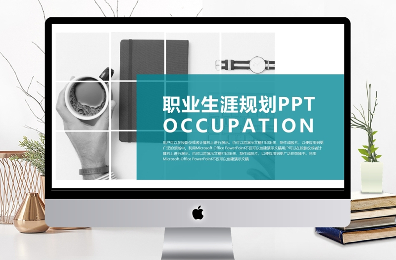 大氣商務(wù)風大學生職業(yè)生涯規(guī)劃通用PPT模板