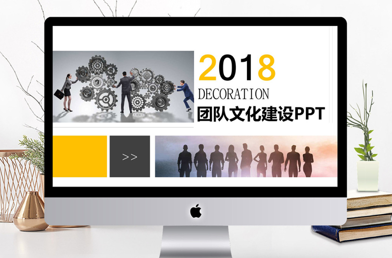 企業(yè)團(tuán)隊(duì)文化建設(shè)團(tuán)隊(duì)管理教育培訓(xùn)PPT