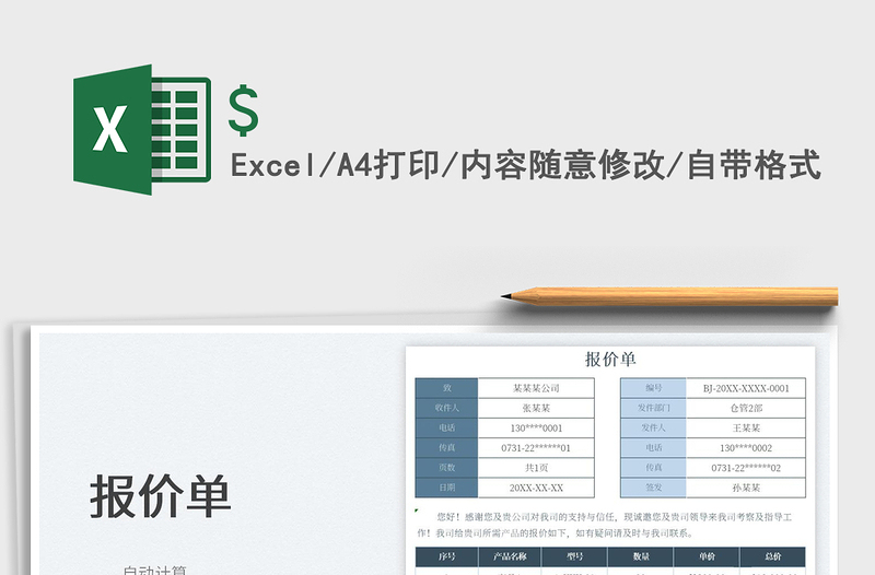 2023$免費(fèi)下載