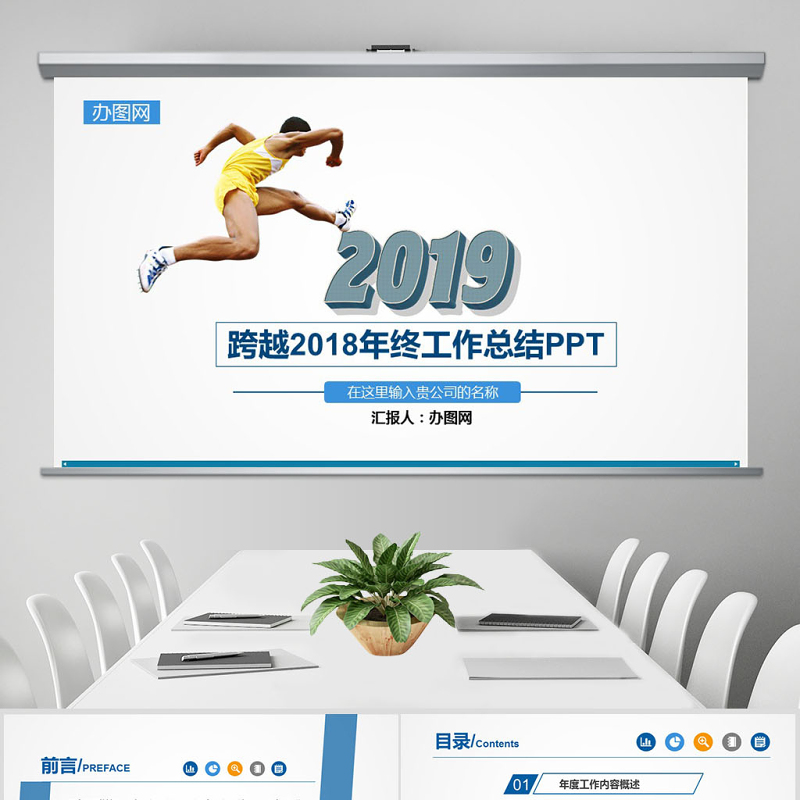 大气简洁蓝色工作总结年终总结汇报工作计划动态PPT模板 大气简洁蓝色工作总结年终总结汇报工作计划动态PPT模板