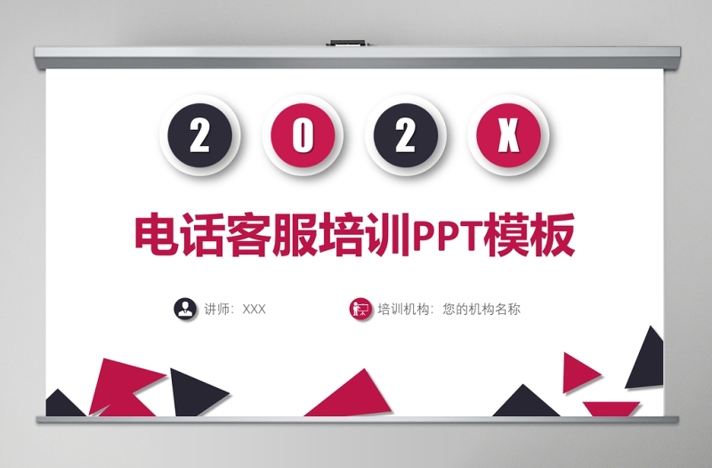 產(chǎn)品電話銷售營銷PPT模板客服培訓(xùn)PPT