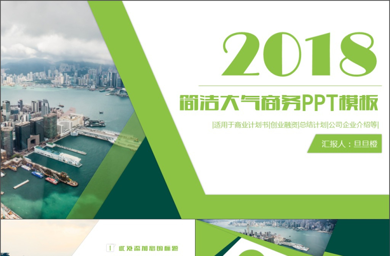 商業(yè)計(jì)劃書招商路演員工入職培訓(xùn)PPT模板