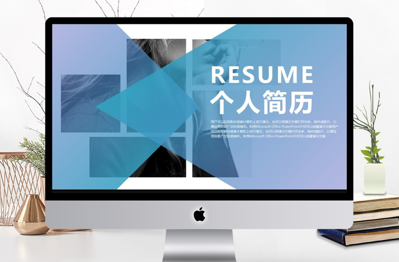 時(shí)尚歐美風(fēng)個(gè)人簡歷介紹通用ppt動態(tài)模板