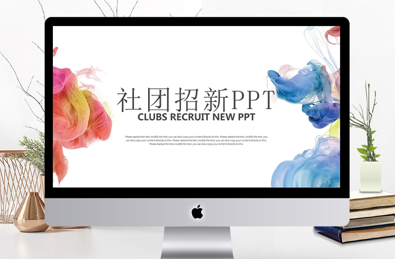 彩色水墨中國(guó)元素學(xué)生會(huì)招新社團(tuán)招新PPT