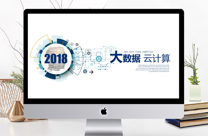 大數(shù)據(jù)服務(wù)器云計(jì)算ppt