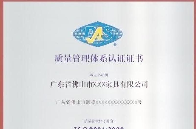 2021年ISO9001證書