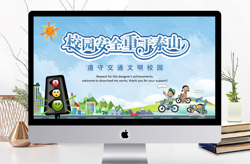 學(xué)生校園道路交通安全PPT模板