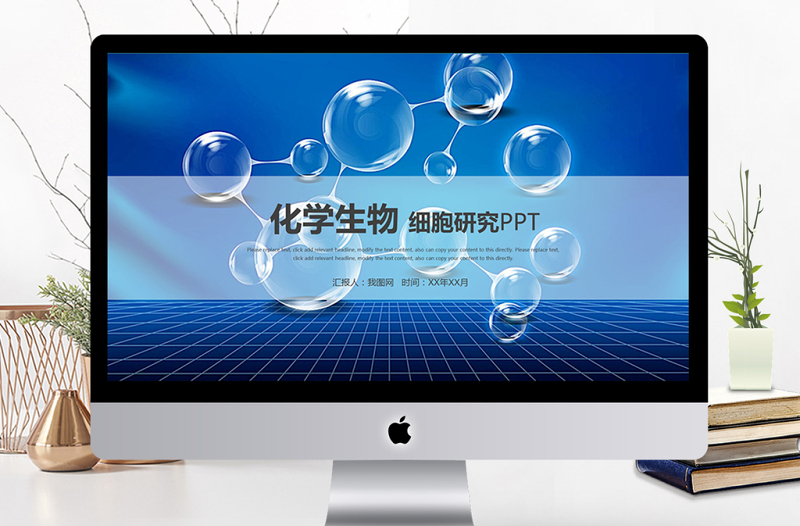 生物基因鏈化學(xué)醫(yī)療醫(yī)學(xué)PPT模板