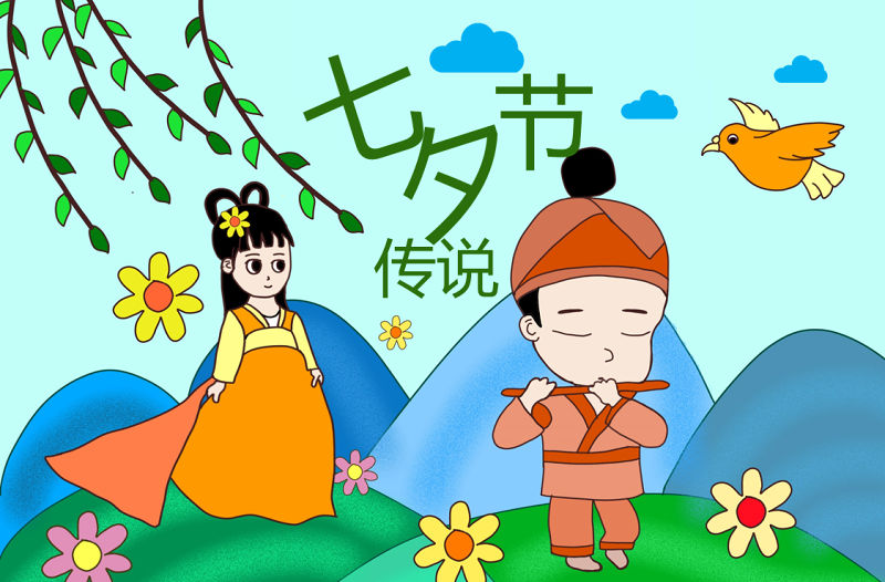 原創(chuàng)卡通中小學(xué)七夕節(jié)中國(guó)傳統(tǒng)節(jié)日民俗故事繪本班會(huì)PPT-版權(quán)可商用