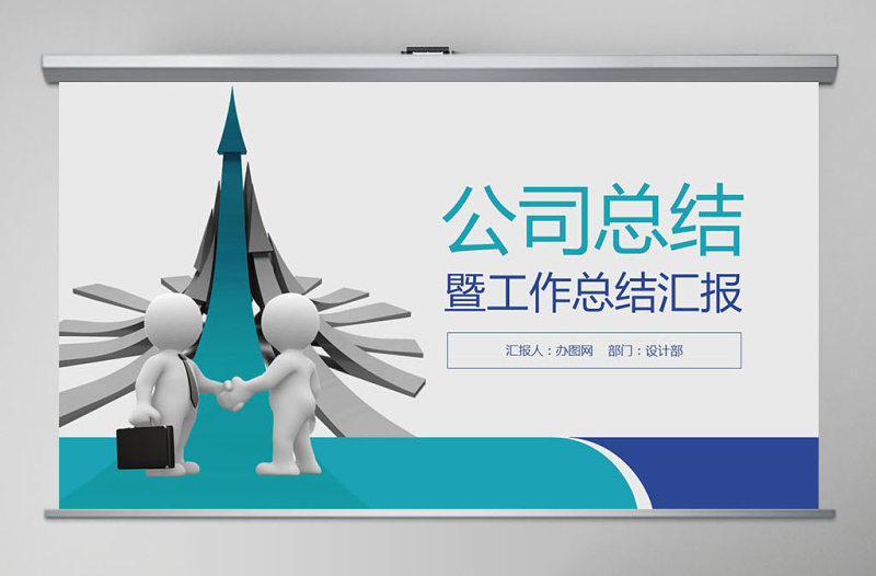 年終述職報(bào)告年終總結(jié)新年計(jì)劃PPT