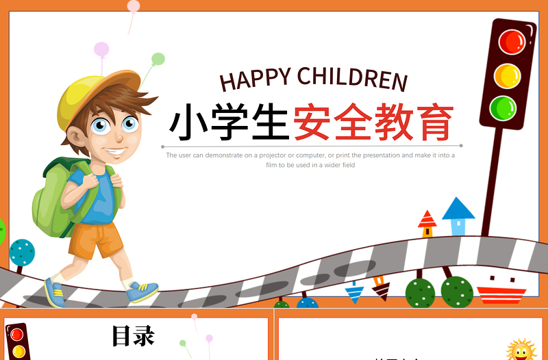 白色簡約卡通插畫中小學(xué)生安全教育PPT