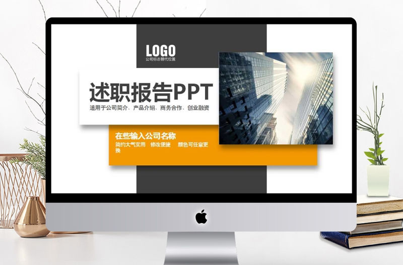 大氣團隊銷售述職報告PPT模板