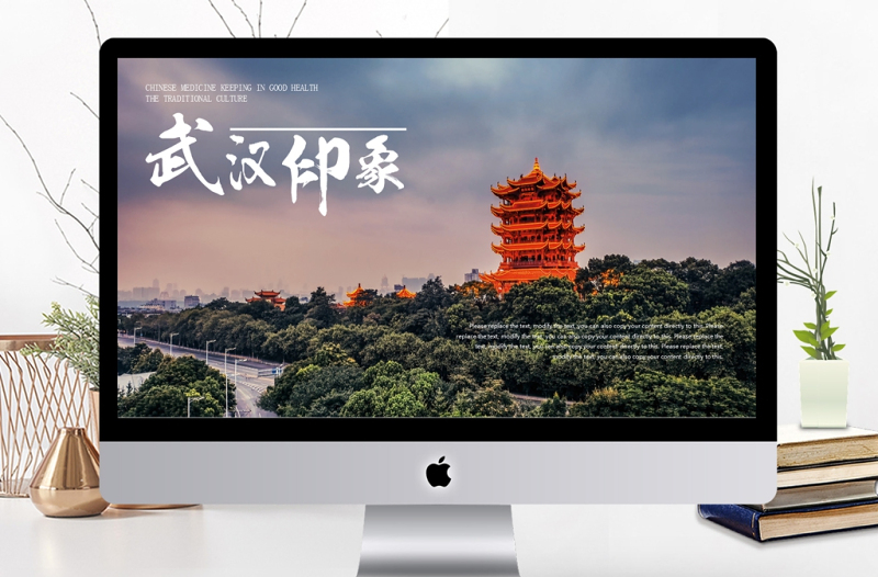 武漢特色旅游景黃鶴樓PPT