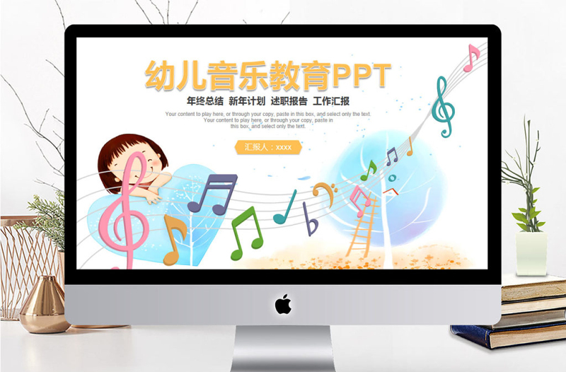 寒假幼兒音樂(lè)藝術(shù)培訓(xùn)教育PPT模板