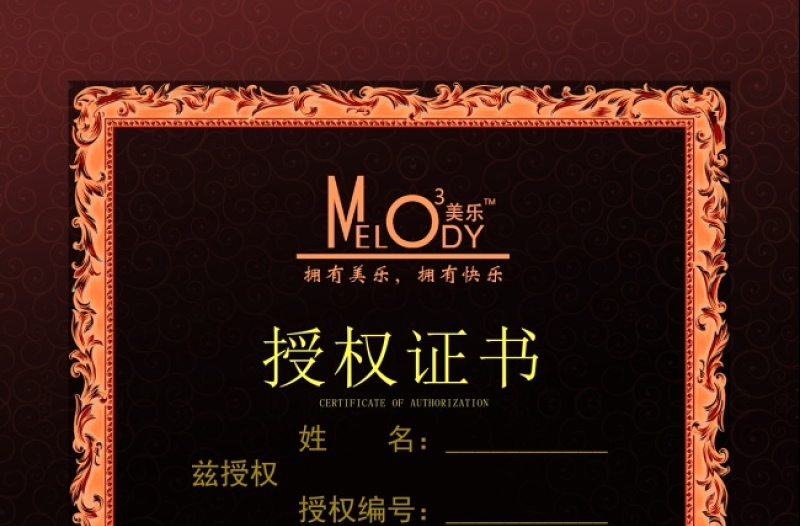 2021年高檔紫金色授權(quán)證書設(shè)計(jì)
