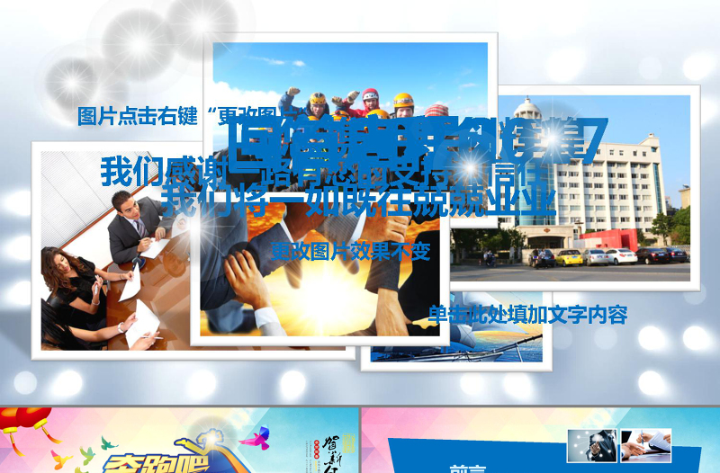 2017年終總結(jié)匯報(bào)新年計(jì)劃PPT模板