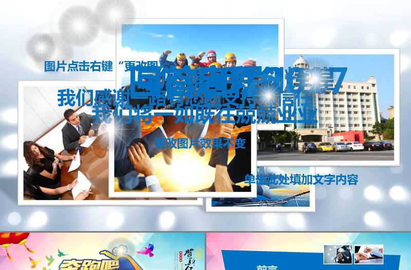 2017年終總結匯報新年計劃PPT模板