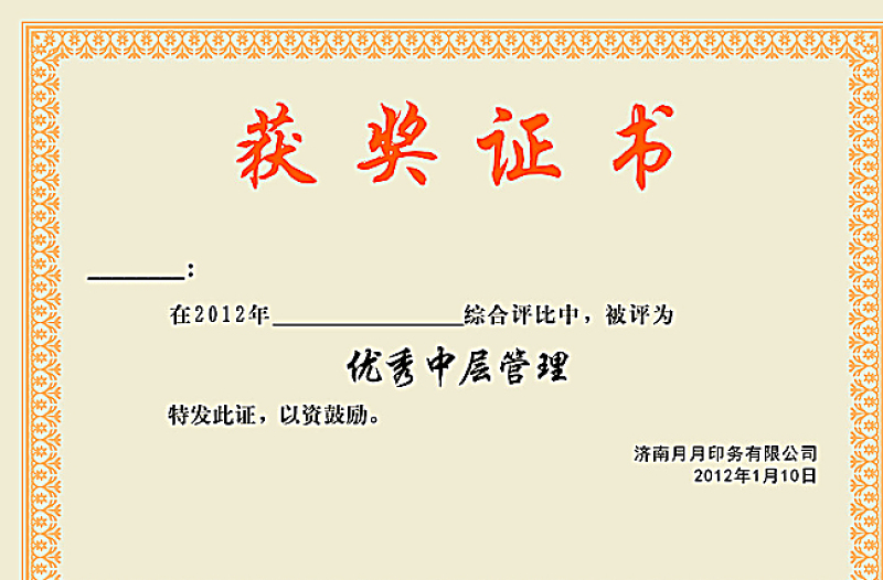 2021年獲獎證書圖片