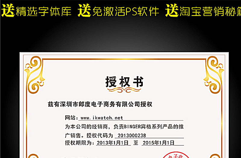 2021年授權(quán)書圖片