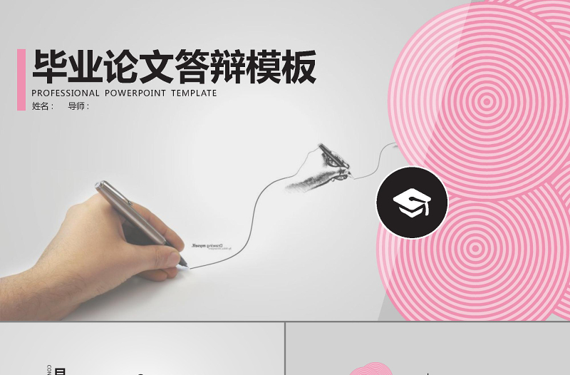 簡單紅色畢業(yè)答辯學(xué)術(shù)論文報(bào)告通用PPT