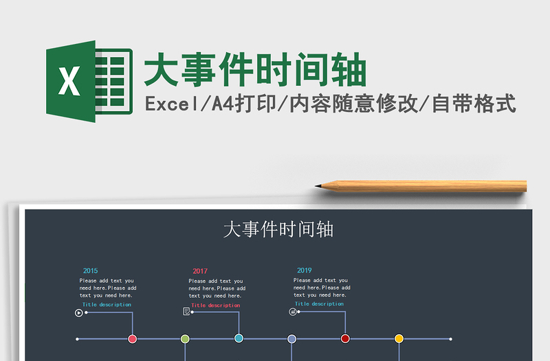 2021年大事件時(shí)間軸
