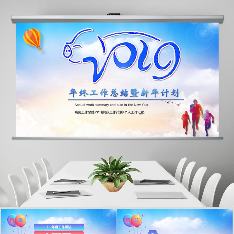 奔跑吧多彩活力新年狗年年终总结工作总结PPT模板 奔跑吧多彩活力新年狗年年终总结工作总结PPT模板