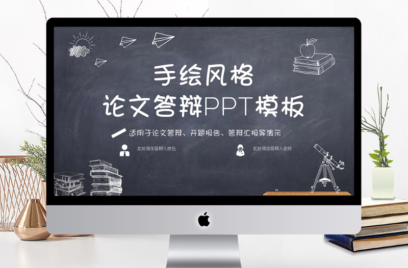 商務(wù)風(fēng)畢業(yè)論文答辯通用PPT模板