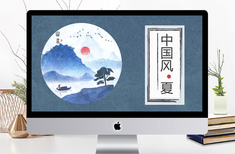 中國風夏季旅行畫冊PPT模板