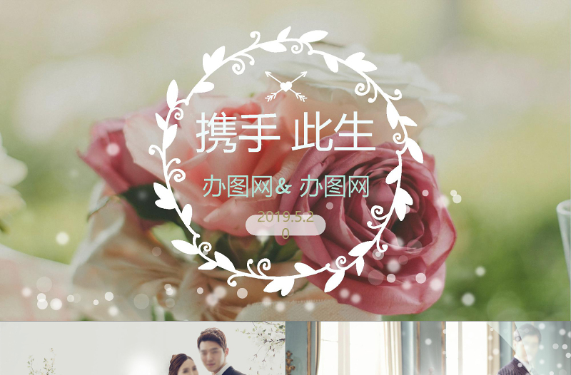 唯美粒子婚禮視頻電子相冊(cè)ppt模板背景
