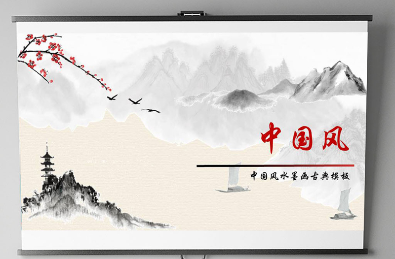 中國(guó)風(fēng)古典大氣山水墨畫背景