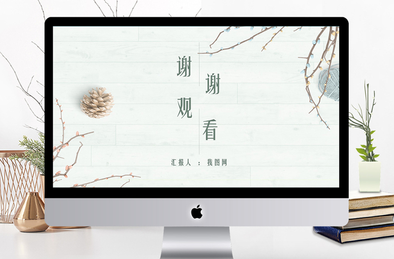 小清新淡雅畢業(yè)論文答辯PPT模板