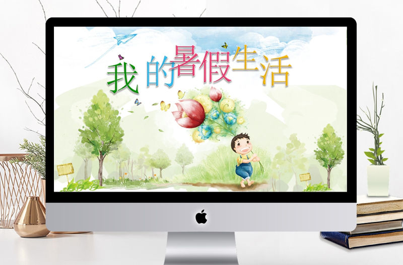 暑期生活匯報我的暑假生活開學匯報課件模板