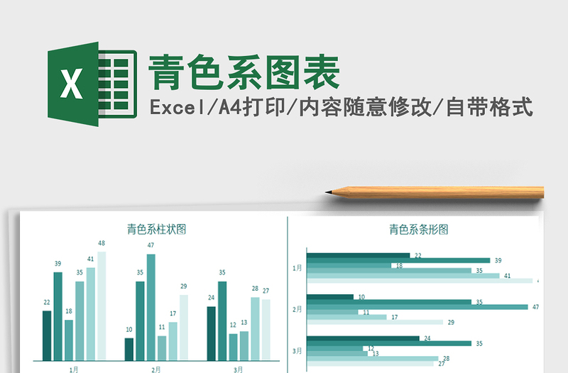 2021年青色系图表